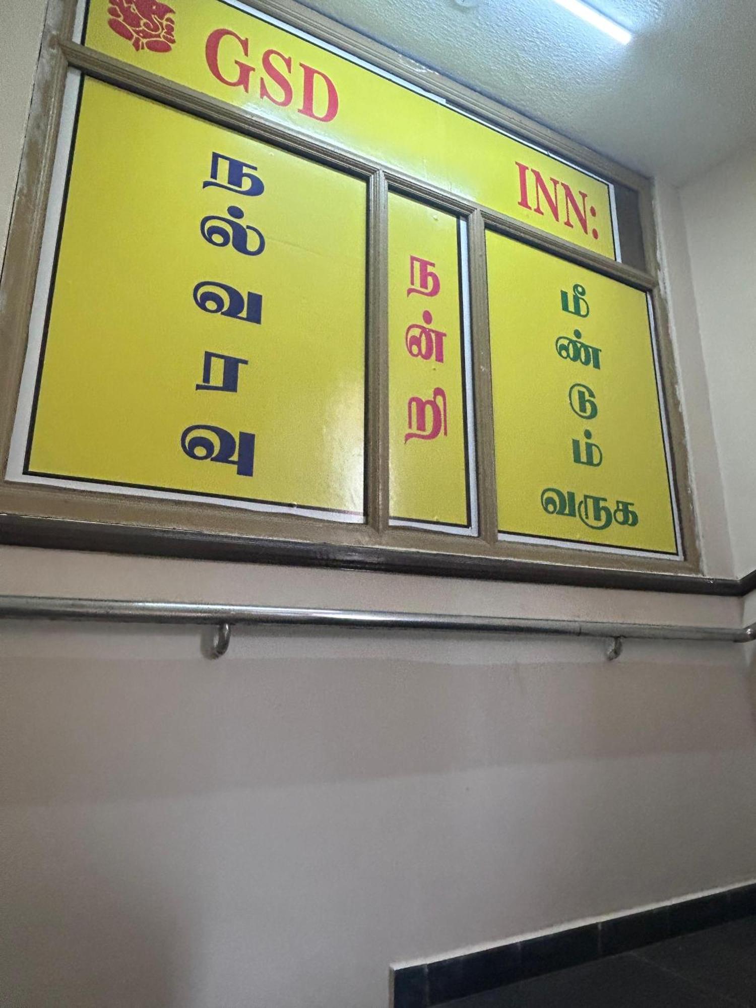 Gsd Inn Guest House Pondicherry Esterno foto